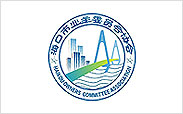海口市業主委員會